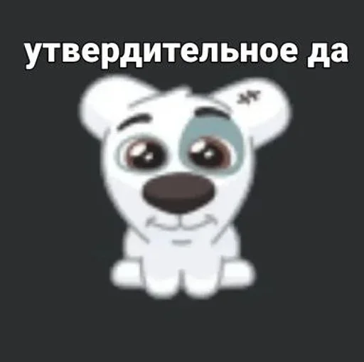 🙂 Стикер «Спотти с надписями» для Telegram