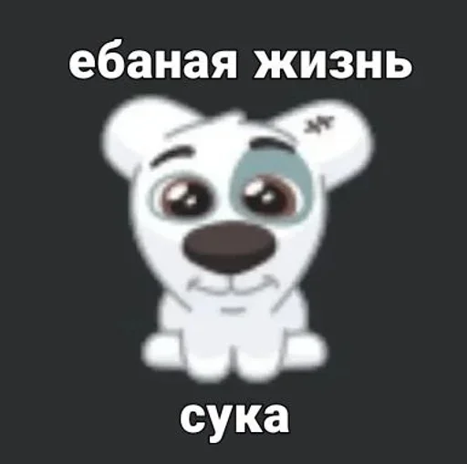 🙂 Стикер «Спотти с надписями» для Telegram