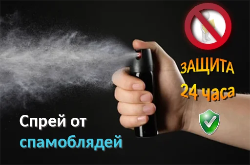 💌 Стикер «sprayotdrocherov» для Telegram