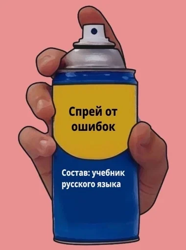 🌟 Стикер «Спреи» для Telegram