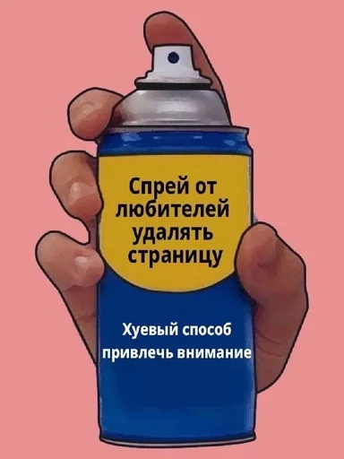 🌟 Стикер «Спреи» для Telegram