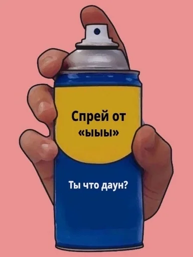 🌟 Стикер «Спреи» для Telegram