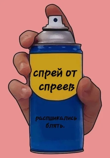 🌟 Стикер «Спреи» для Telegram