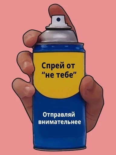 🌟 Стикер «Спреи» для Telegram