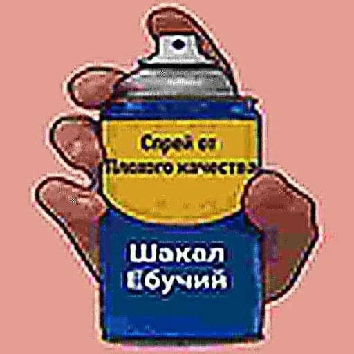 🌟 Стикер «Спреи» для Telegram