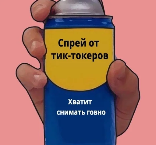 🌟 Стикер «Спреи» для Telegram