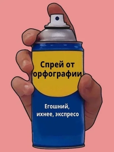 🌟 Стикер «Спреи» для Telegram