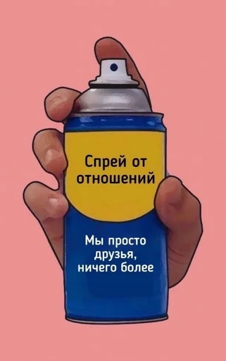 🌟 Стикер «Спреи» для Telegram