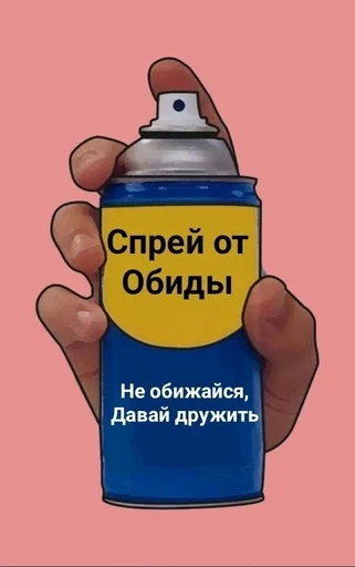 🌟 Стикер «Спреи» для Telegram