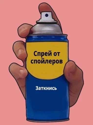 🌟 Стикер «Спреи» для Telegram