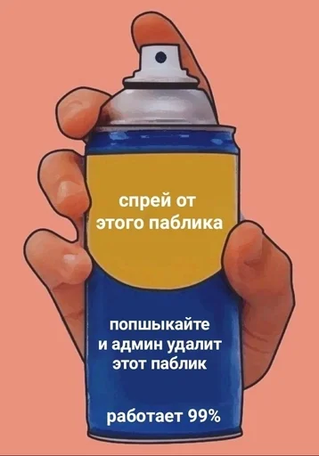 🌟 Стикер «Спреи» для Telegram