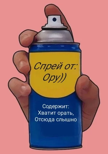 🌟 Стикер «Спреи» для Telegram