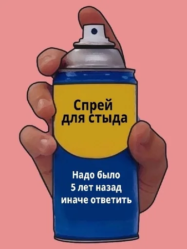 🌟 Стикер «Спреи» для Telegram