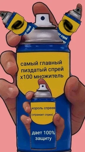 🌟 Стикер «Спреи» для Telegram