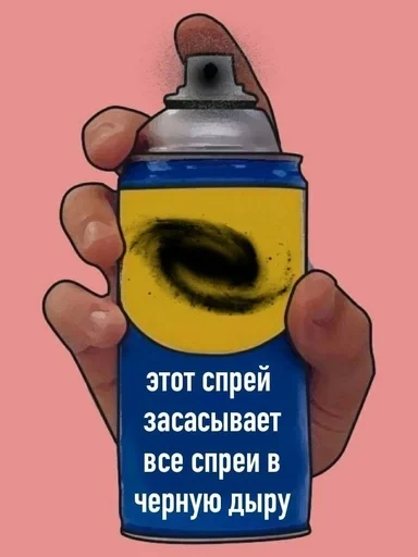 🌟 Стикер «Спреи» для Telegram