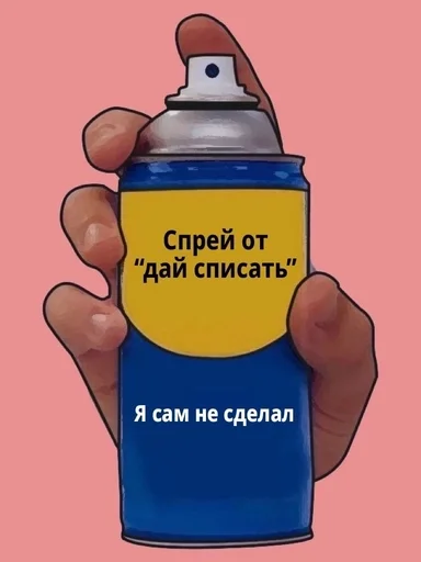 🌟 Стикер «Спреи» для Telegram
