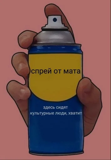 🌟 Стикер «Спреи» для Telegram