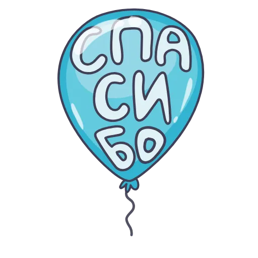 🙏 Стикер «С Праздником» для Telegram