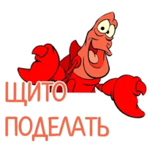 😄 Стикер «Spread Beaver» для Telegram