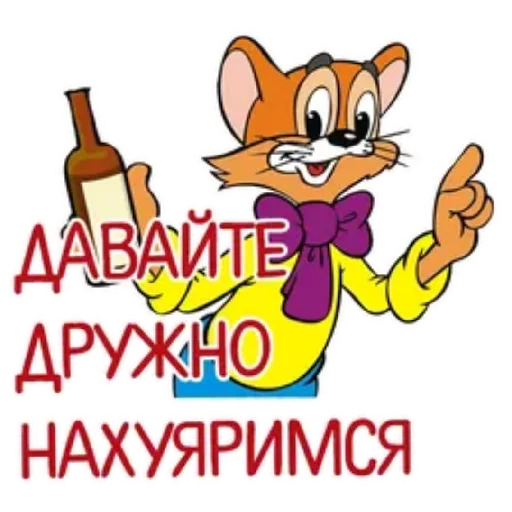 😄 Стикер «Spread Beaver» для Telegram