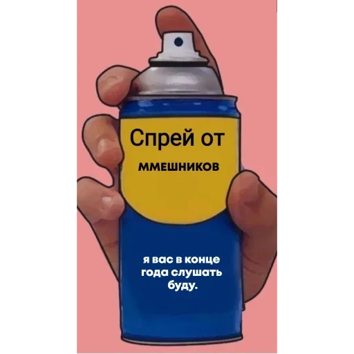 🎶 Стикер «Спрей» для Telegram
