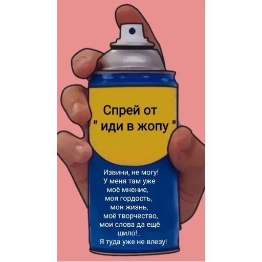 💩 Стикер «Спрей» для Telegram