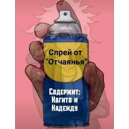 🙎‍♀️ Стикер «Спрей» для Telegram
