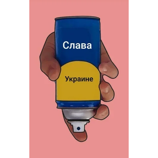 🇺🇦 Стикер «Спрей» для Telegram