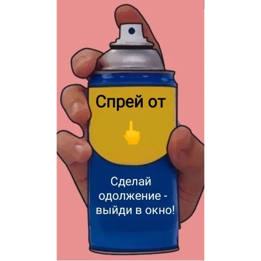 🖕 Стикер «Спрей» для Telegram