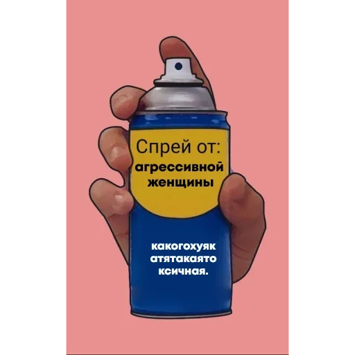 👩‍🦰 Стикер «Спрей» для Telegram