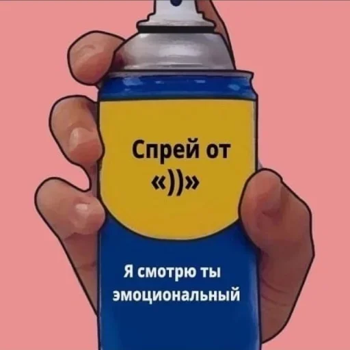 🙋‍♀️ Стикер «Спрей» для Telegram