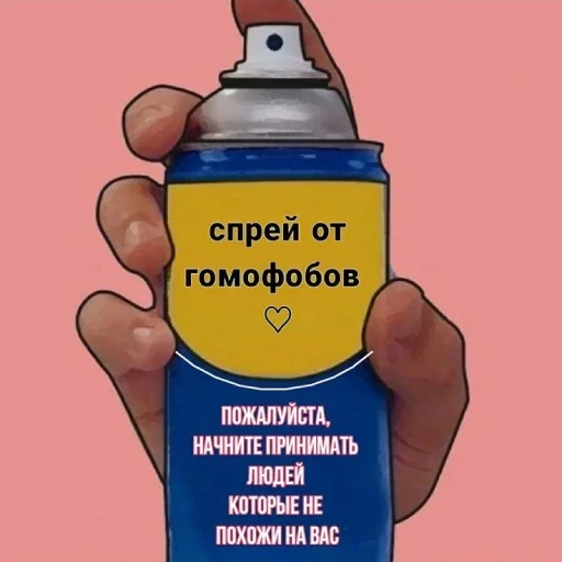 💟 Стикер «Спрей» для Telegram