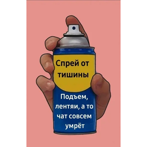 🦟 Стикер «Спрей» для Telegram