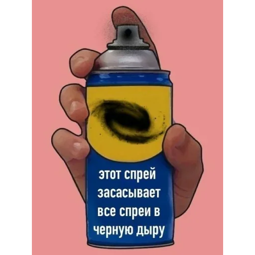 🌎 Стикер «Спрей» для Telegram