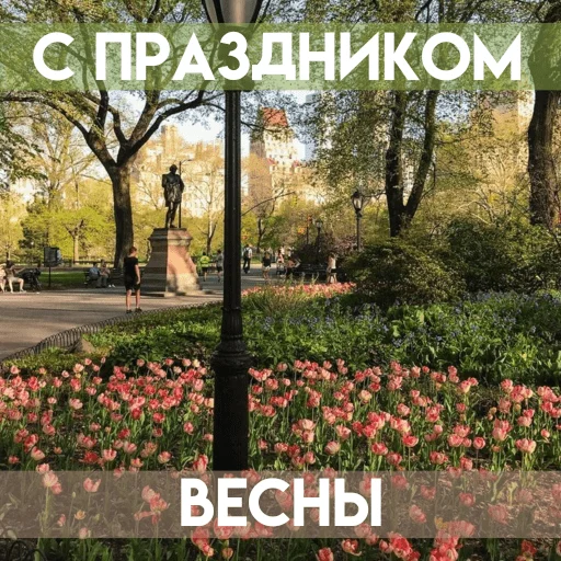 🍃 Стикер «Весенее» для Telegram