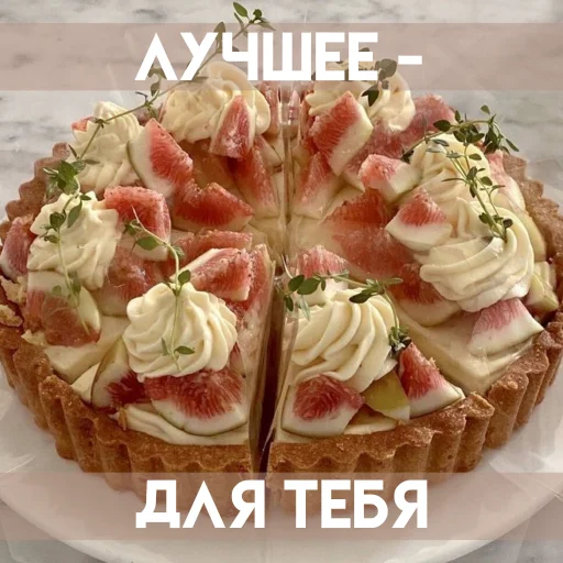 🍰 Стикер «Весенее» для Telegram