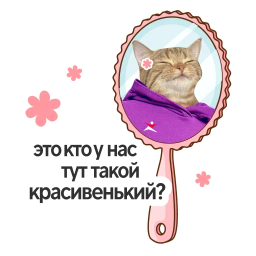😍 Стикер «Настроение весна» для Telegram