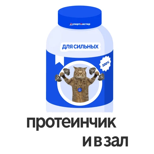 💪 Стикер «Настроение весна» для Telegram