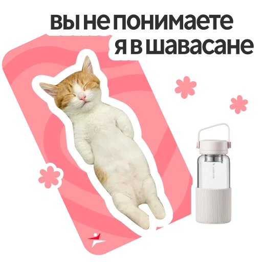 ☺️ Стикер «Настроение весна» для Telegram