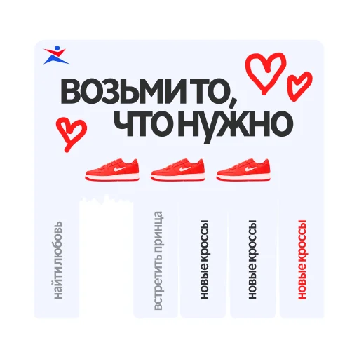 👟 Стикер «Настроение весна» для Telegram