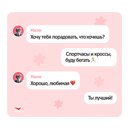 🏃‍➡️ Стикер «Настроение весна» для Telegram