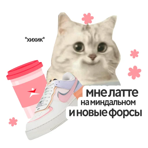 ☕️ Стикер «Настроение весна» для Telegram