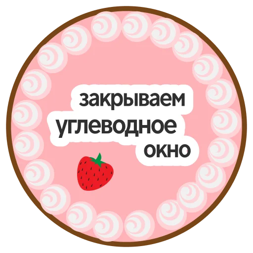 😋 Стикер «Настроение весна» для Telegram