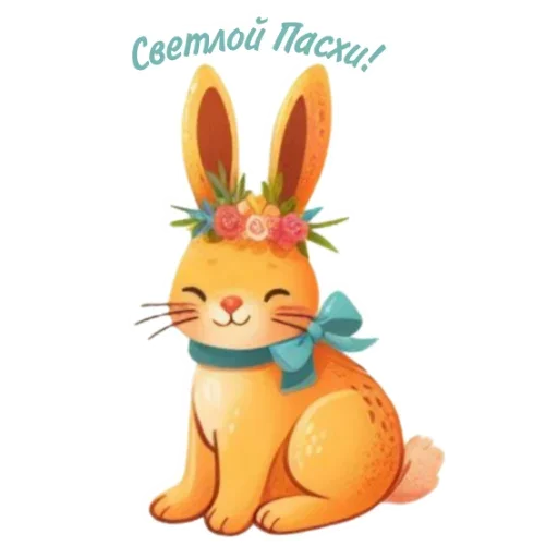🐰 Стикер «Весенний» для Telegram