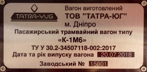 🇺🇦 Стикер «Городской Транспорт» для Telegram