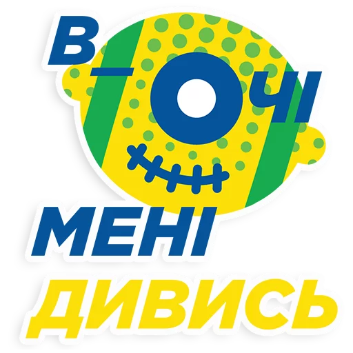 👁 Стикер «Sprite» для Telegram