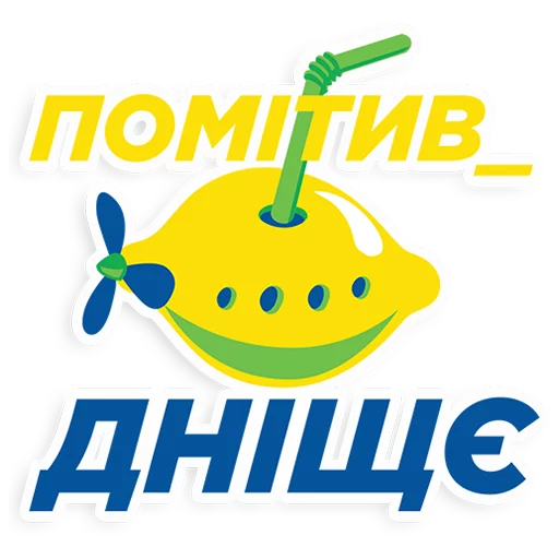 🤢 Стикер «Sprite» для Telegram
