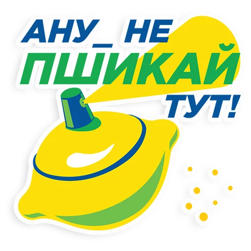 😠 Стикер «Sprite» для Telegram