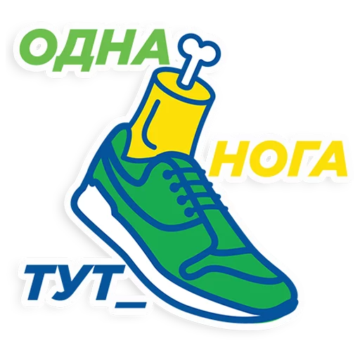 🏃 Стикер «Sprite» для Telegram