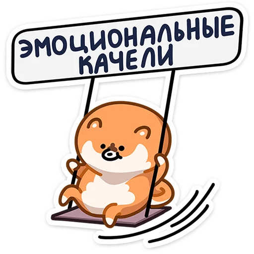 😅 Стикер «Шпиц Шприц» для Telegram